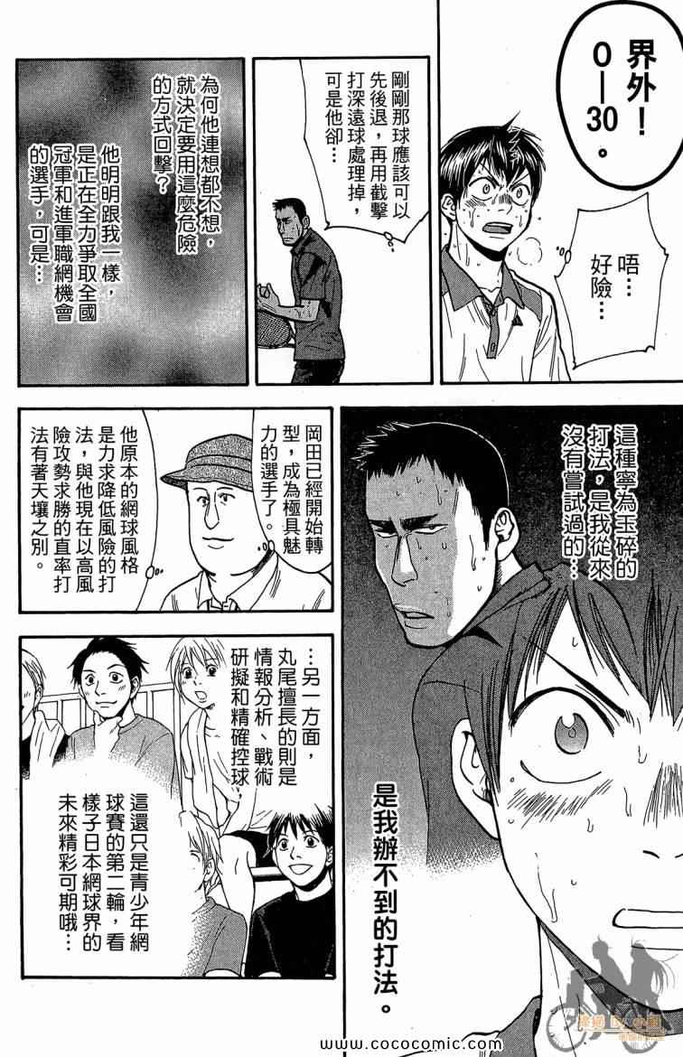 第 74 页