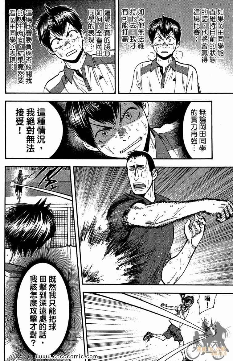 第 76 页