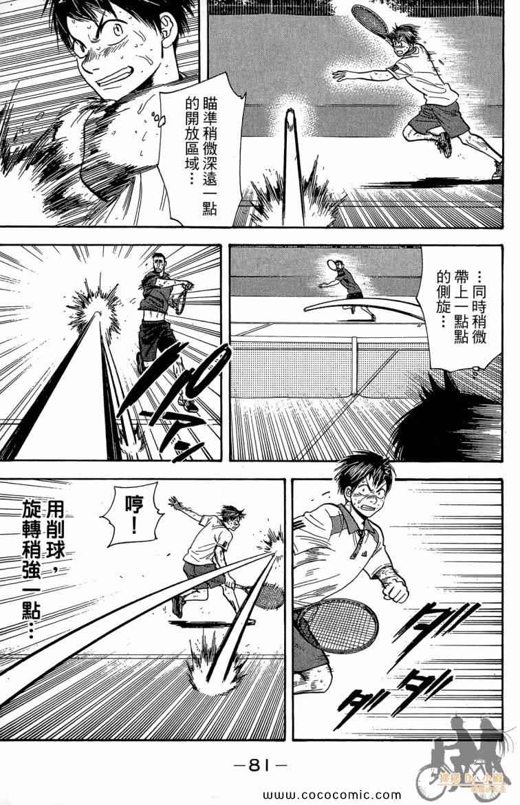 第 83 页