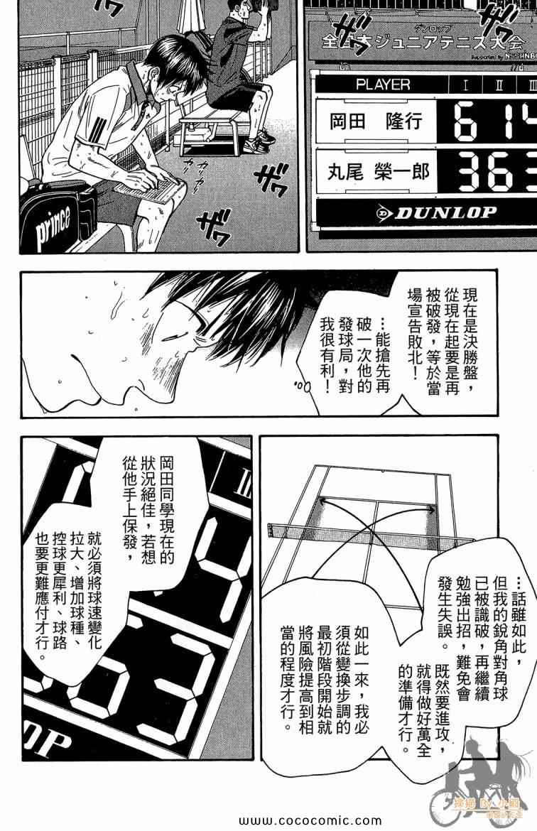 第 86 页