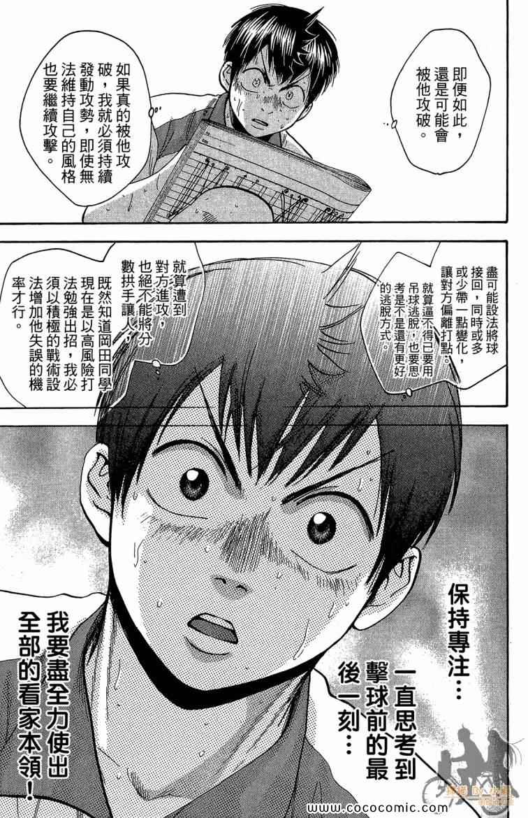 第 87 页