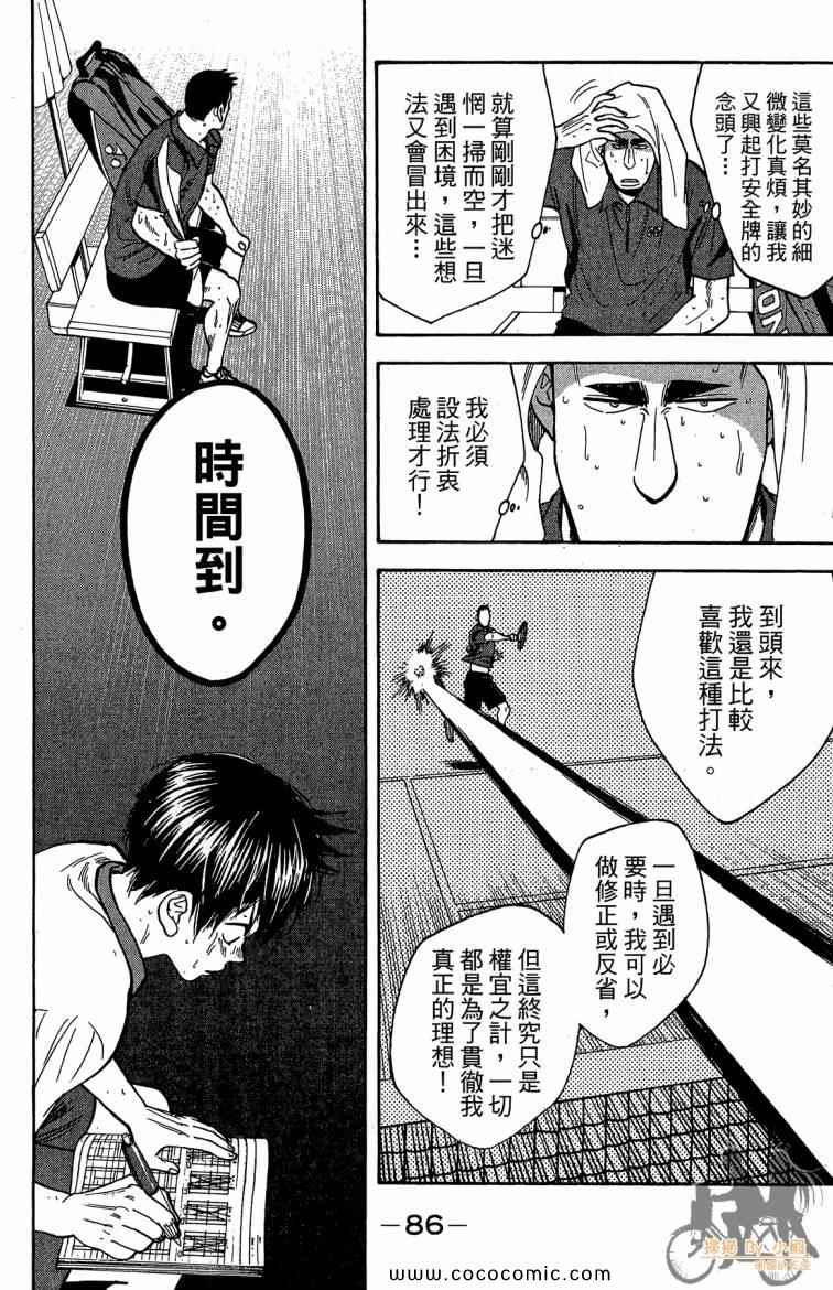 第 88 页