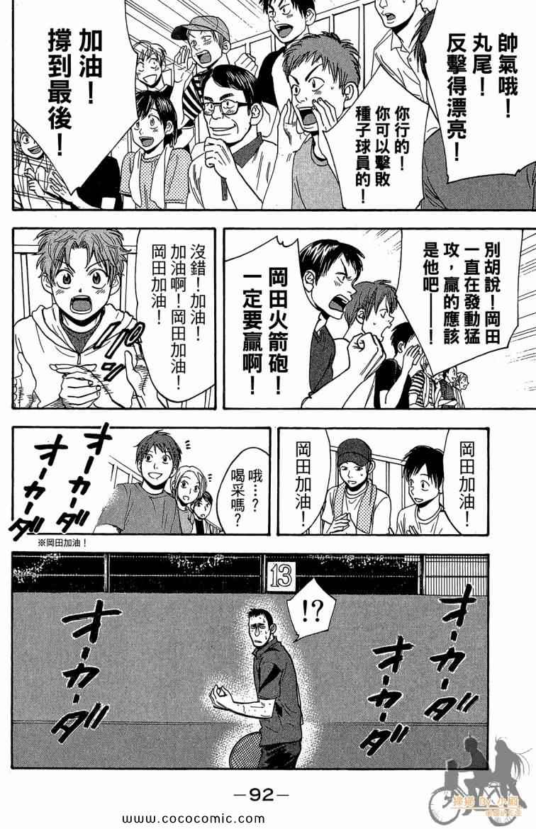 第 94 页