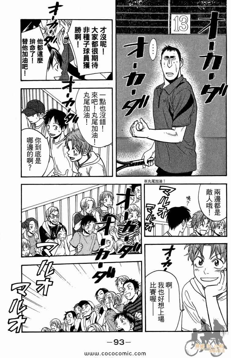 第 95 页