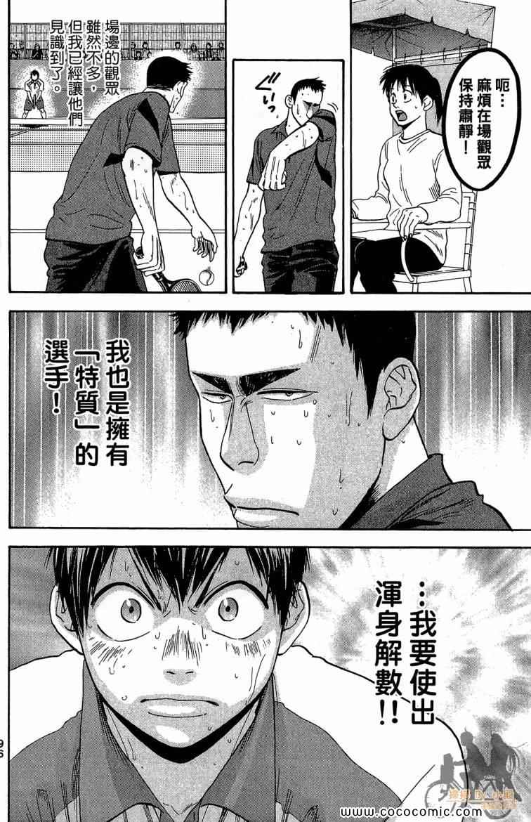 第 98 页