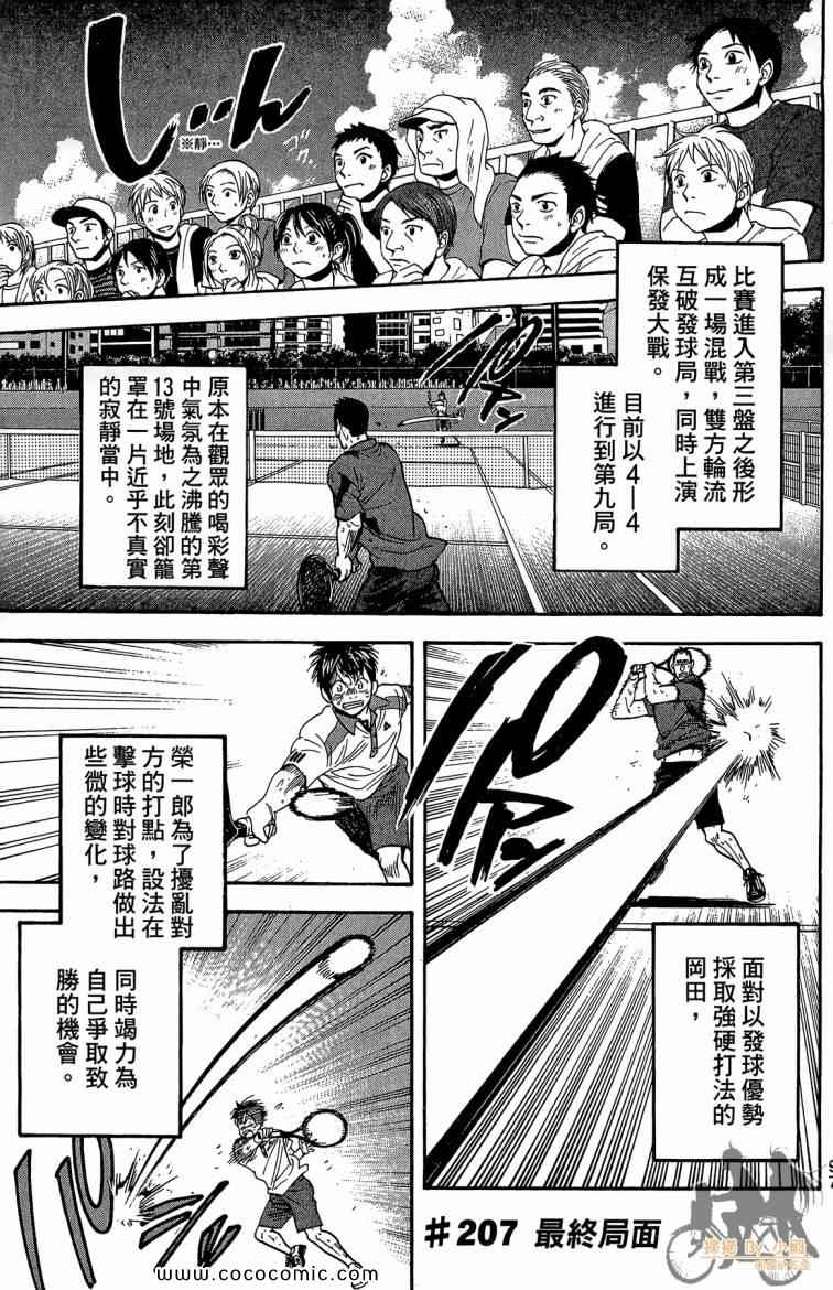 第 99 页