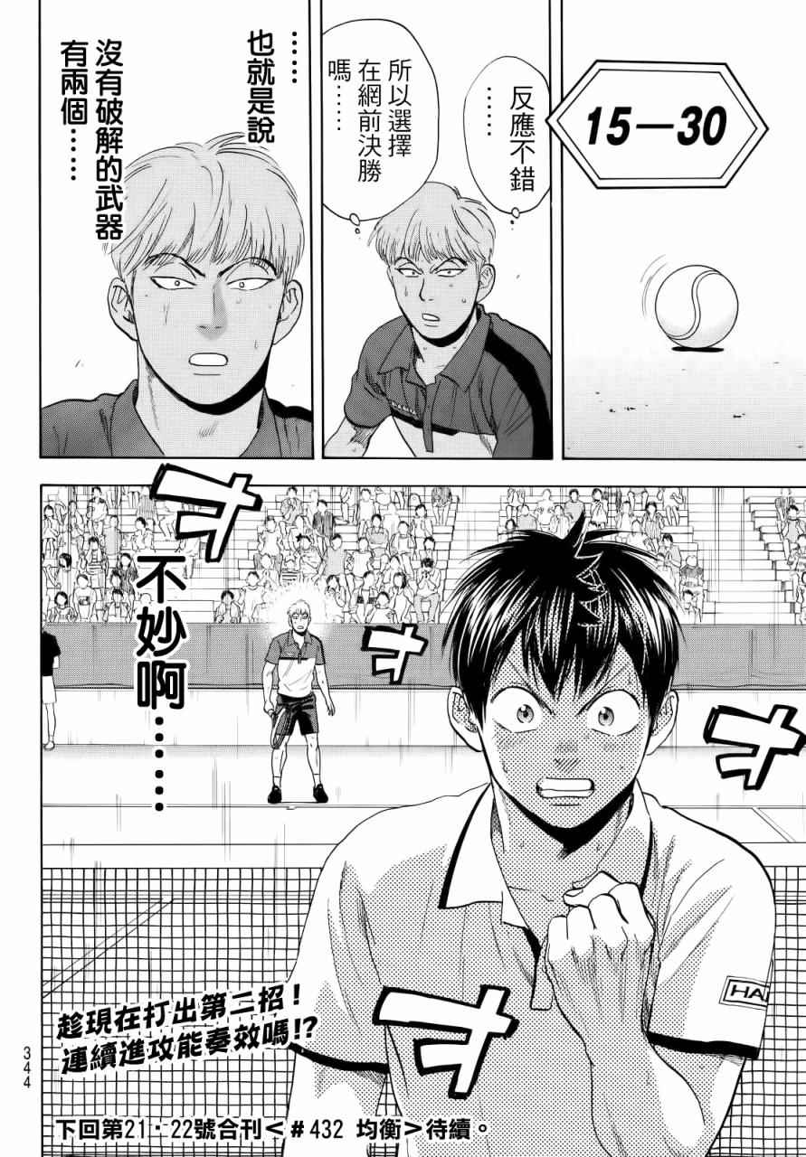 第 18 页