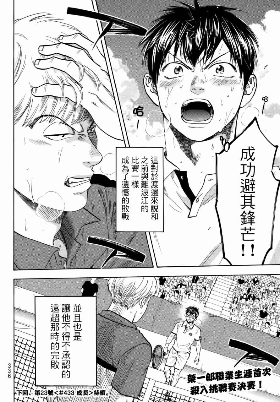 第 18 页