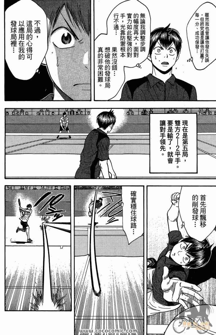 第 106 页