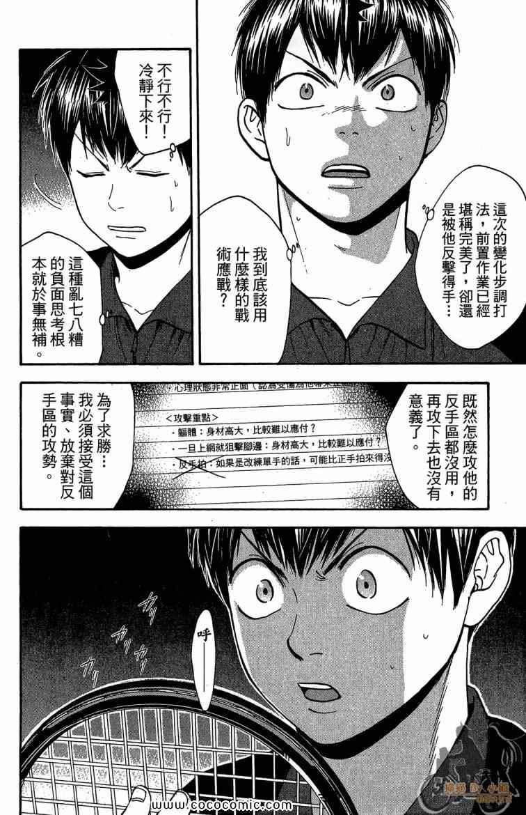 第 116 页