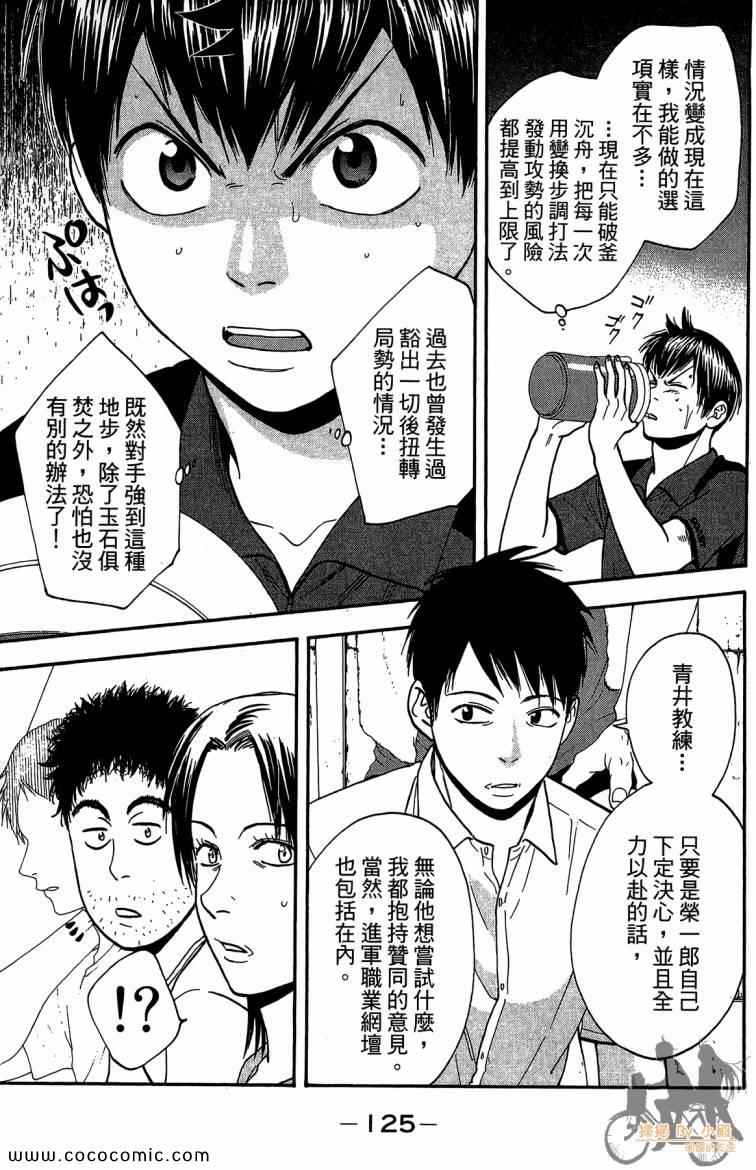 第 127 页