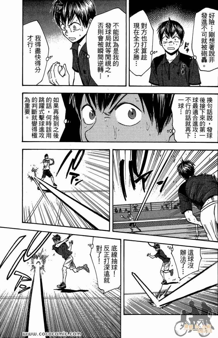 第 161 页