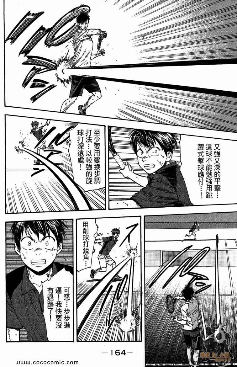 第 166 页