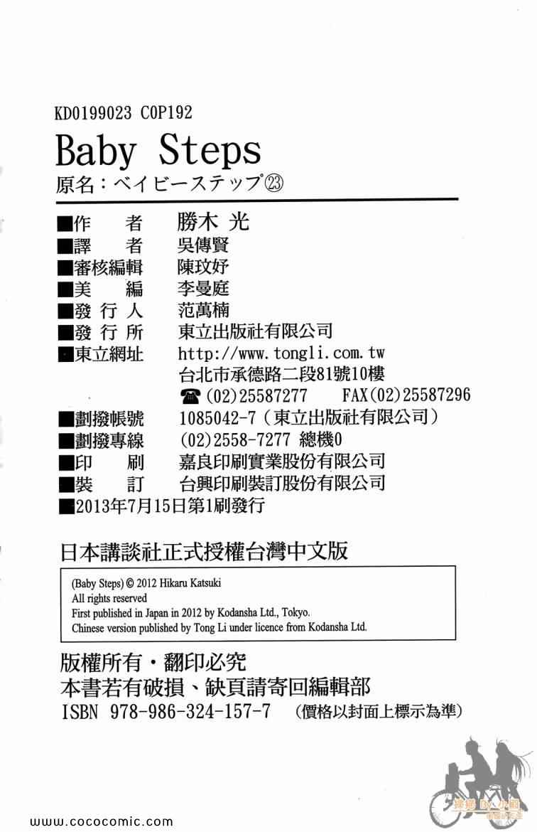 第 194 页