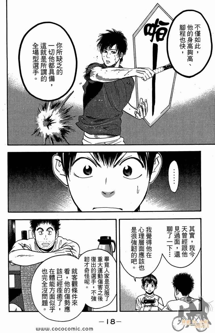第 20 页