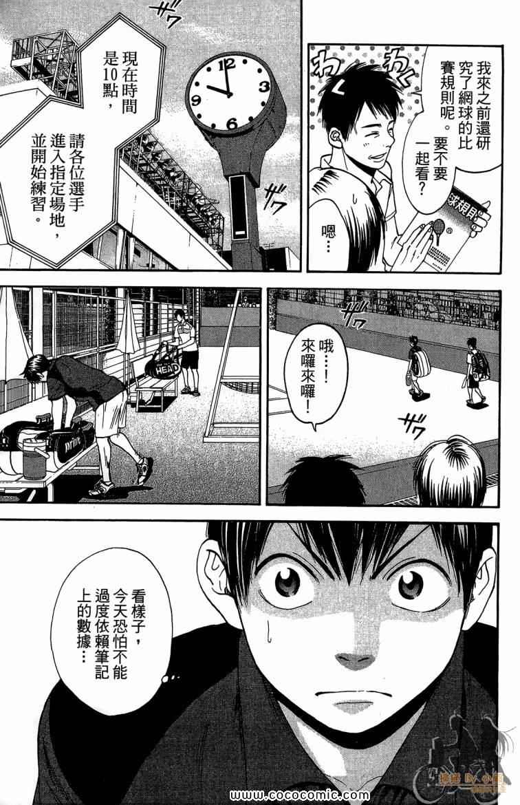 第 23 页