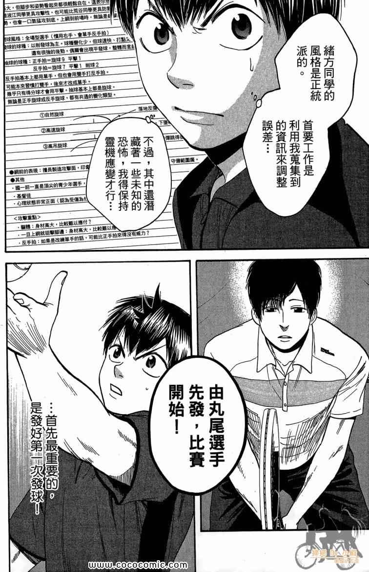 第 38 页