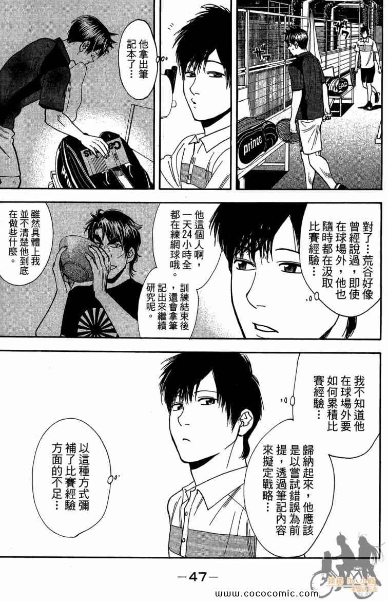 第 49 页