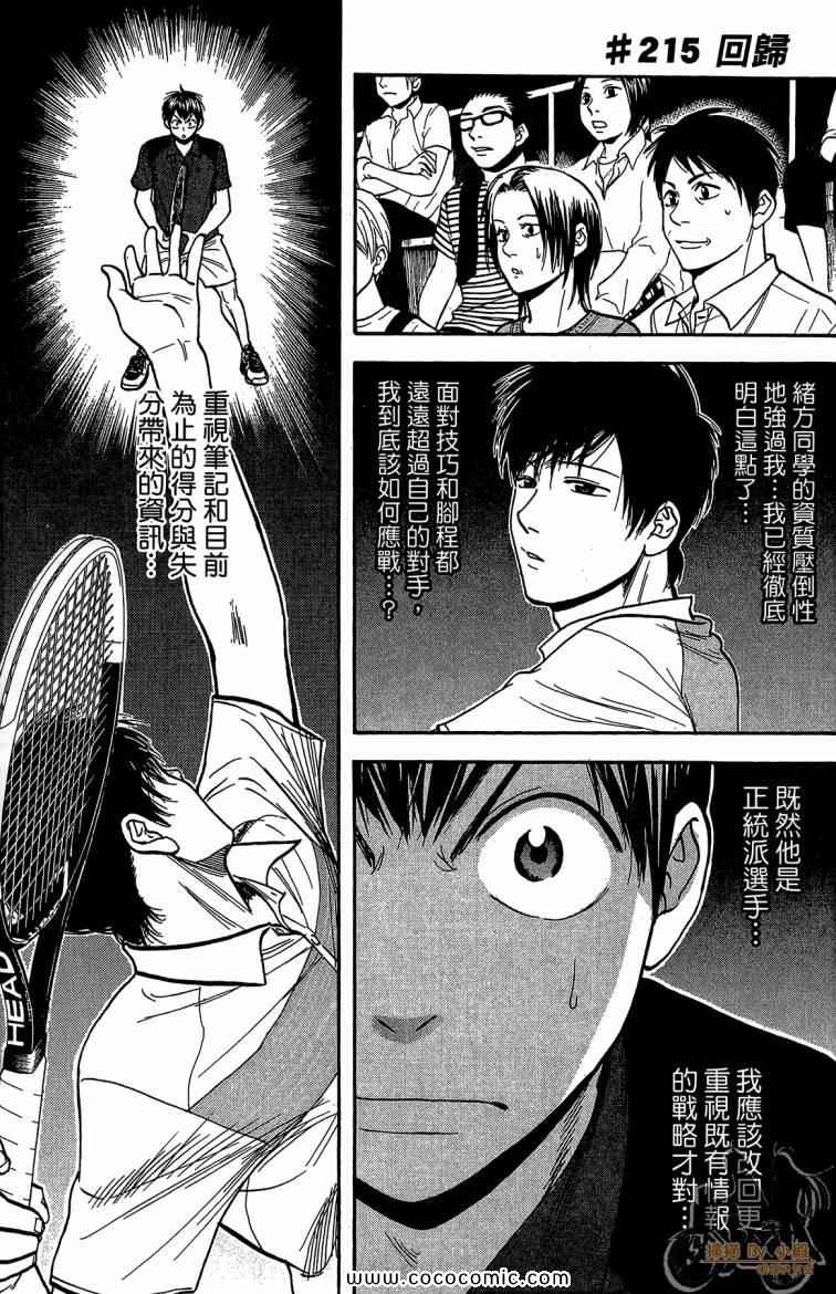 第 61 页