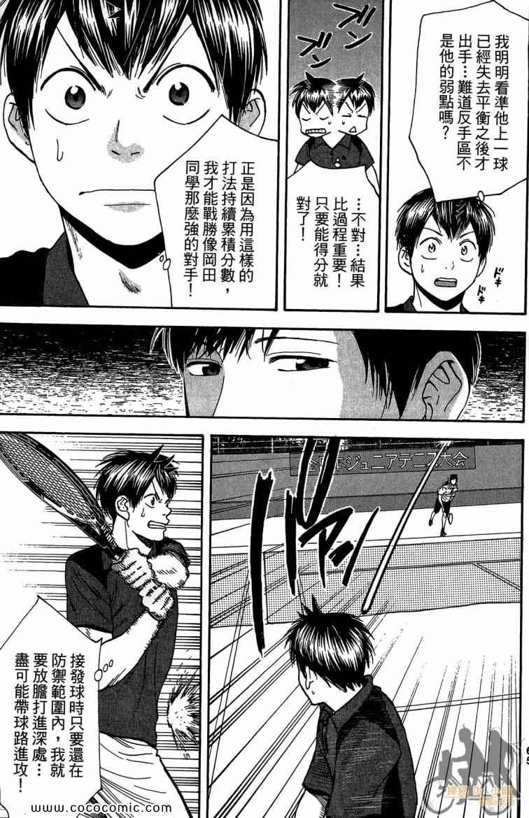 第 67 页