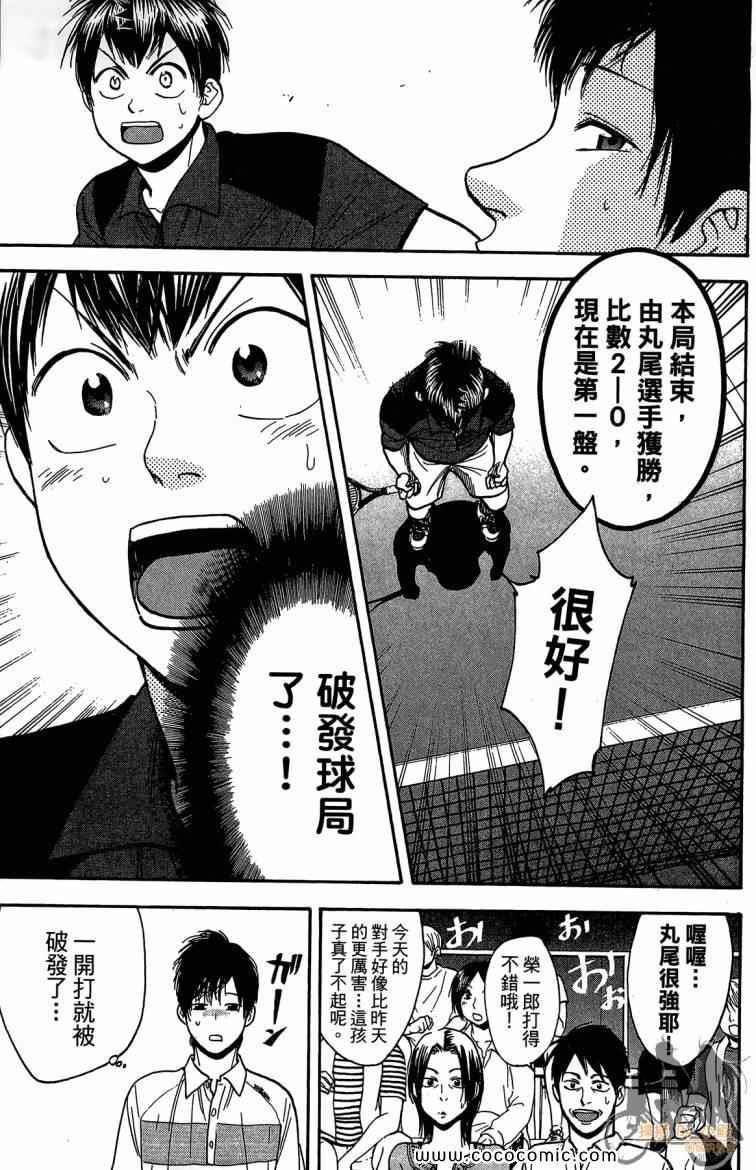 第 75 页