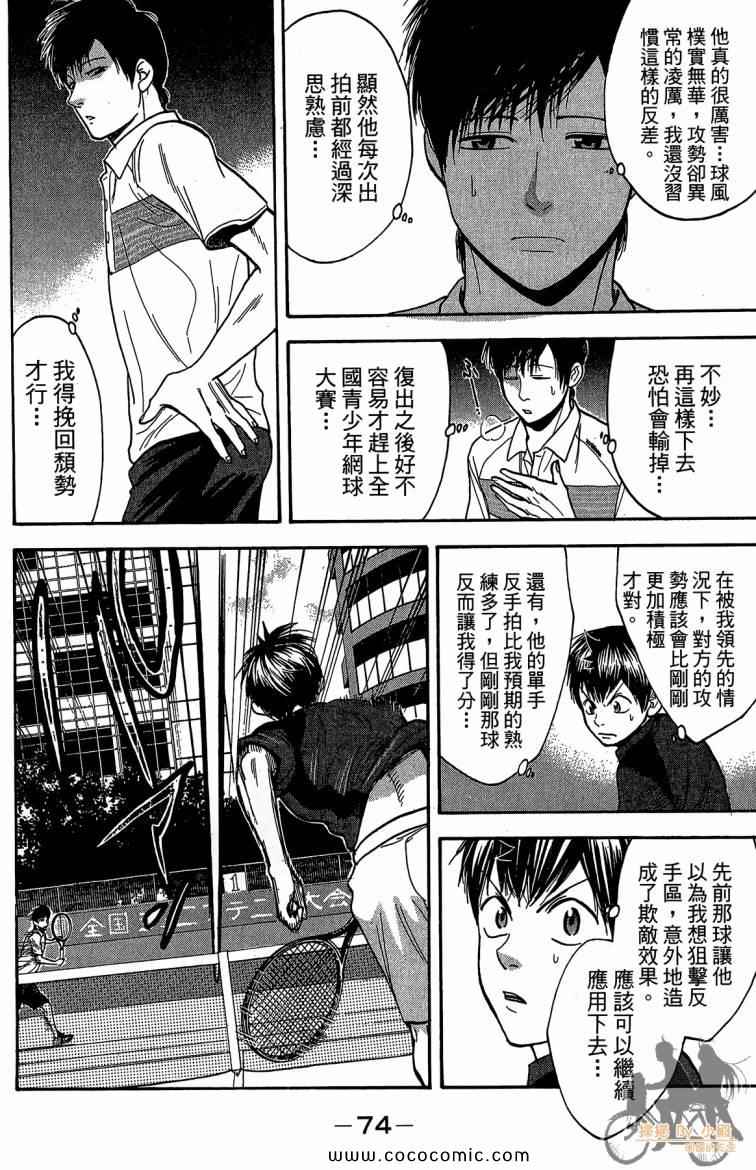 第 76 页