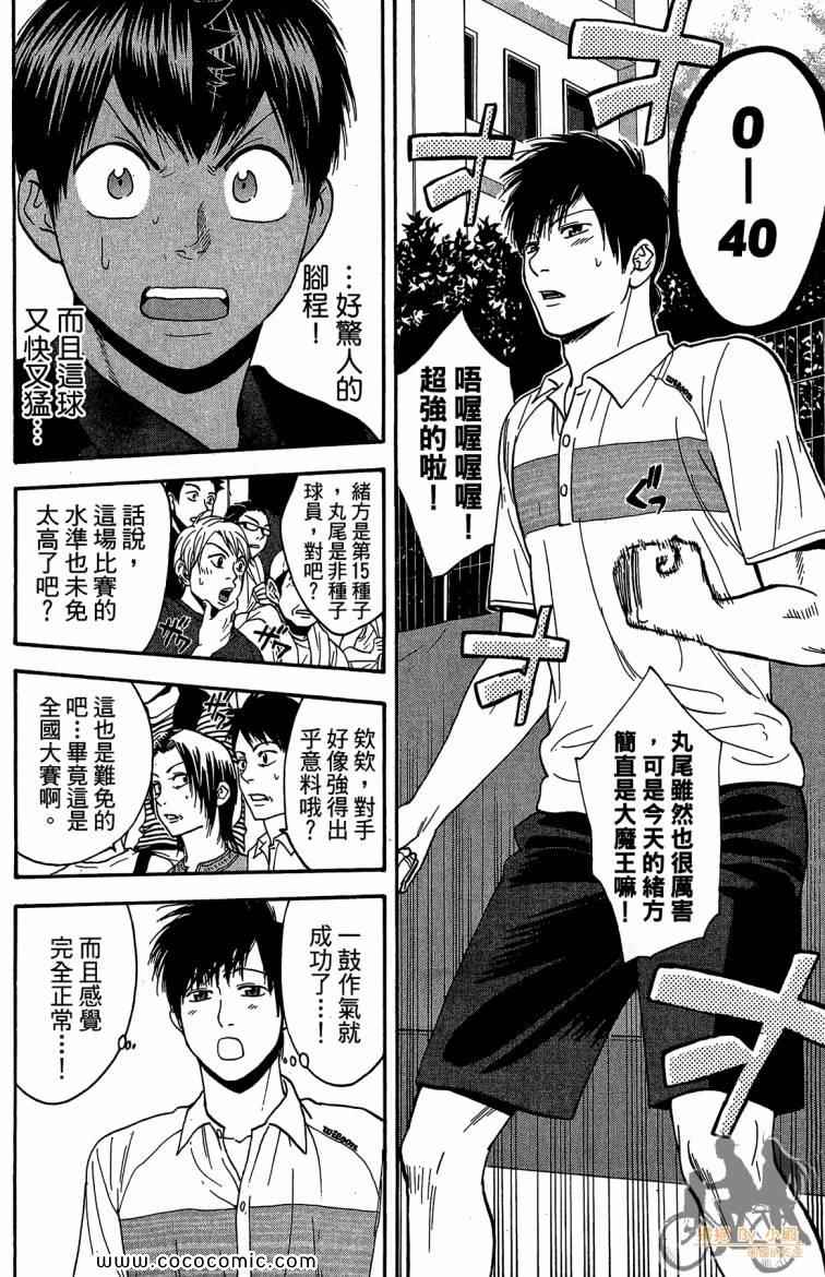 第 92 页