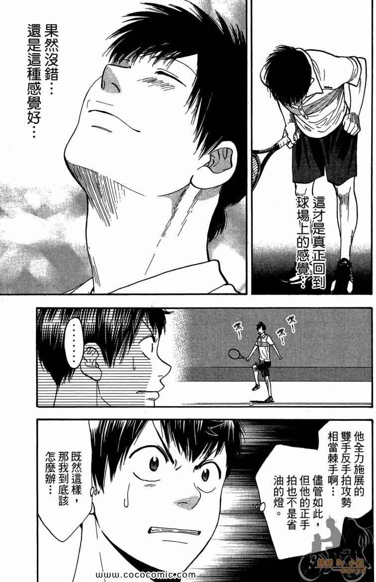 第 93 页