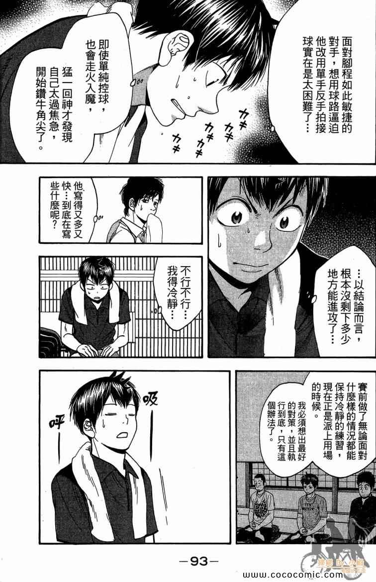 第 95 页