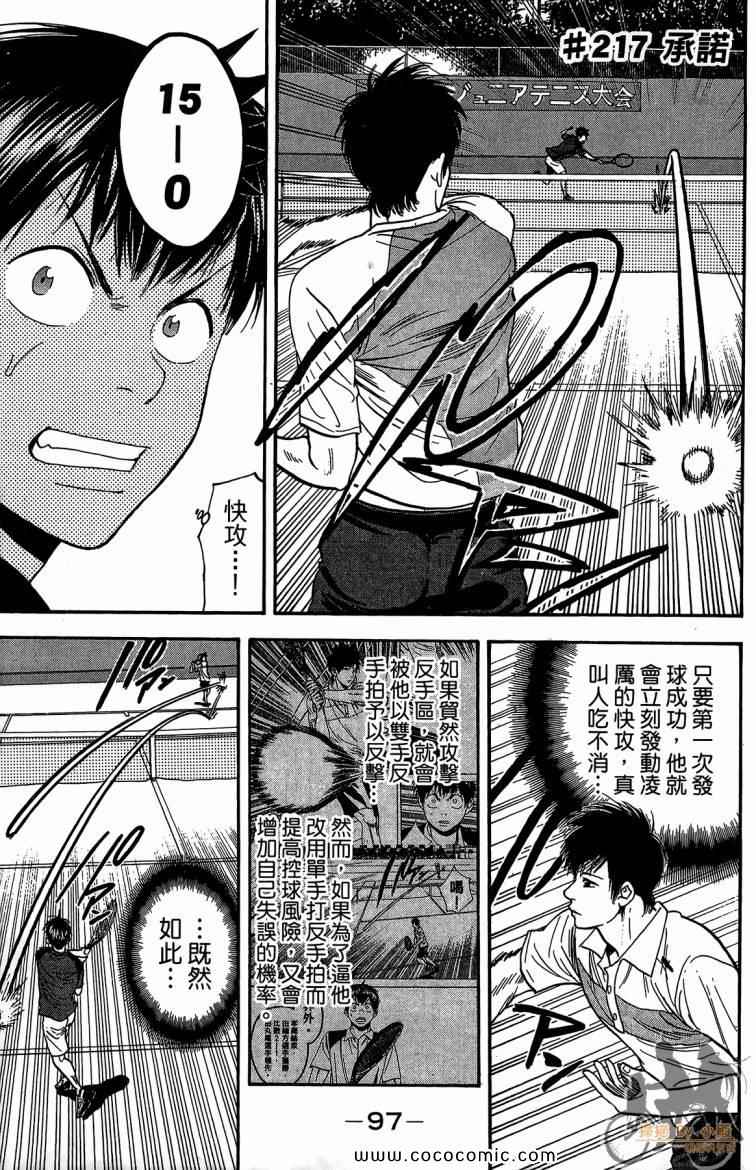 第 99 页