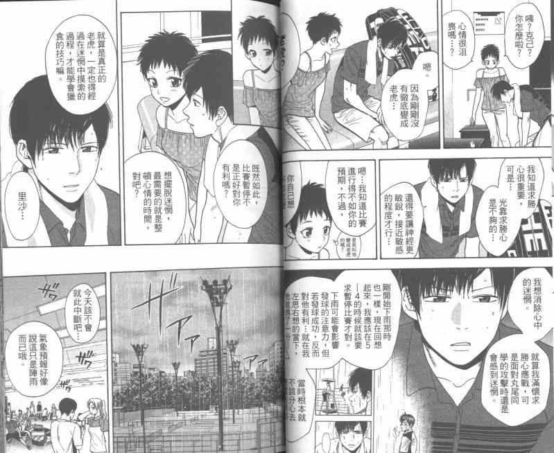 第 36 页