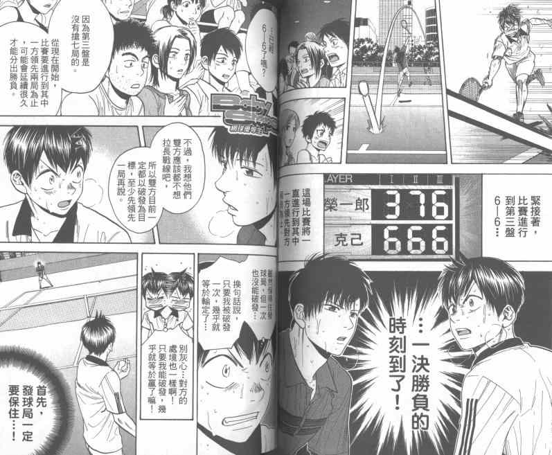 第 67 页