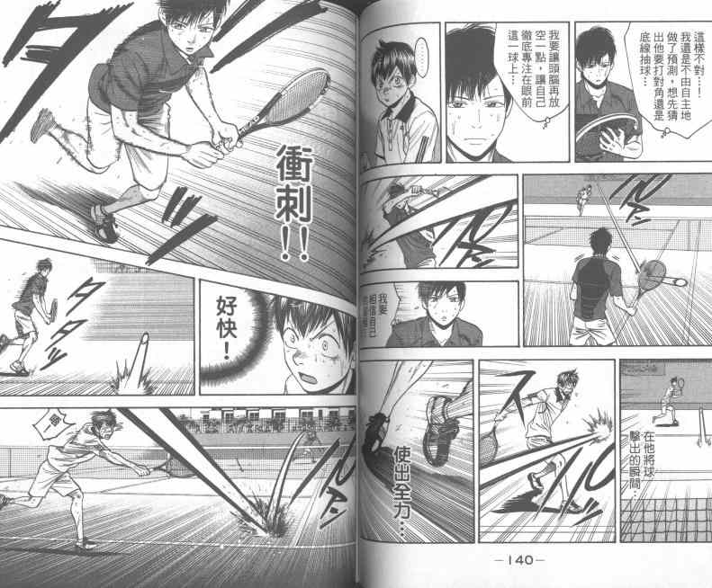 第 71 页