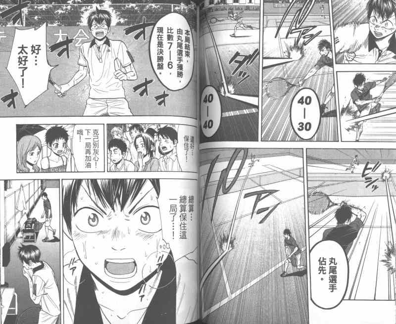 第 73 页