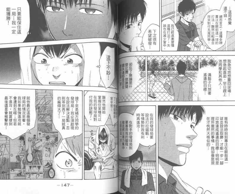 第 74 页