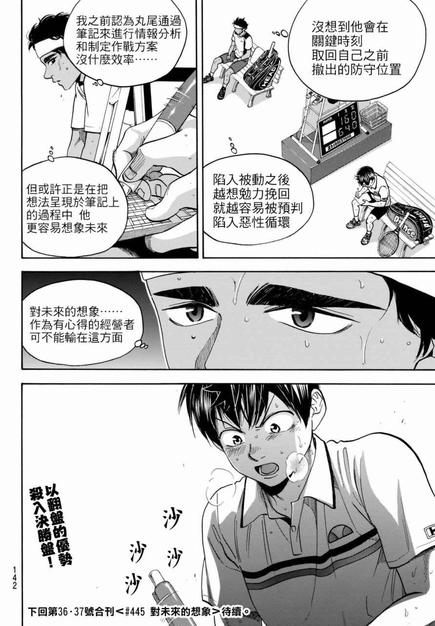 第 18 页