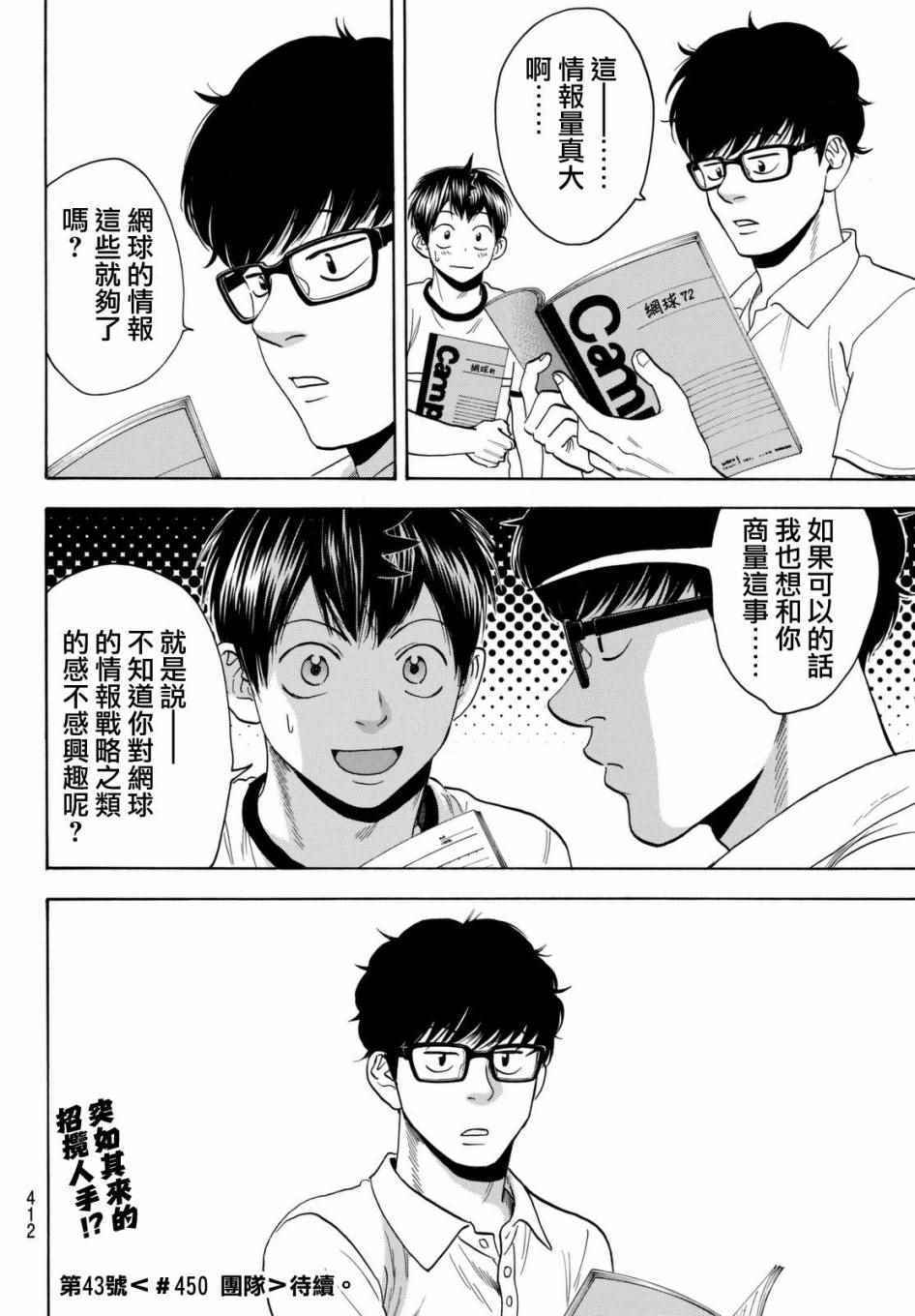 第 18 页