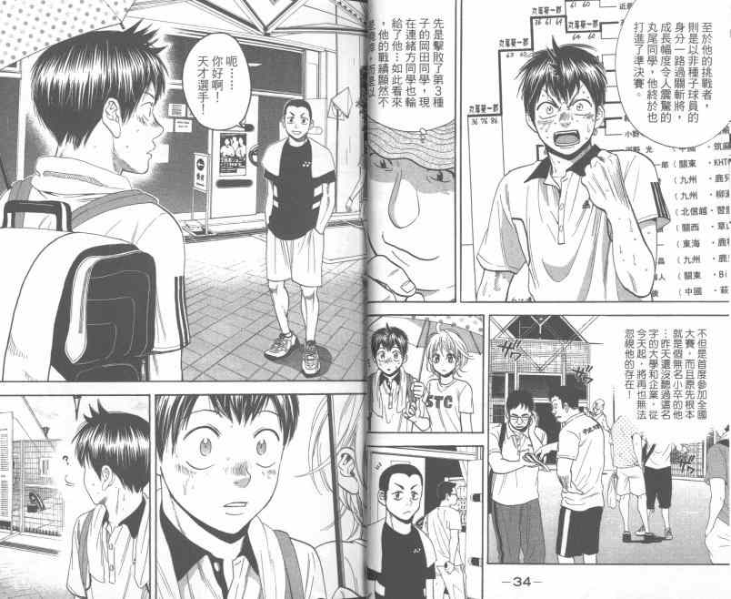 第 18 页