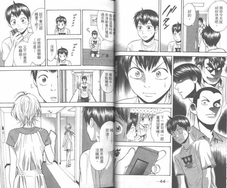 第 23 页
