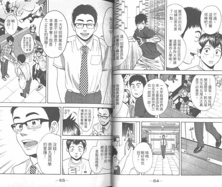第 33 页