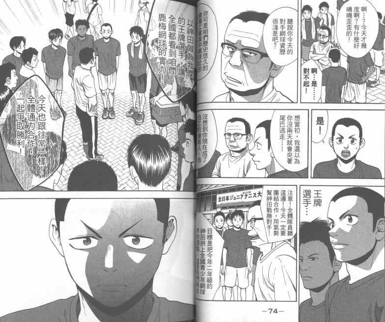 第 38 页