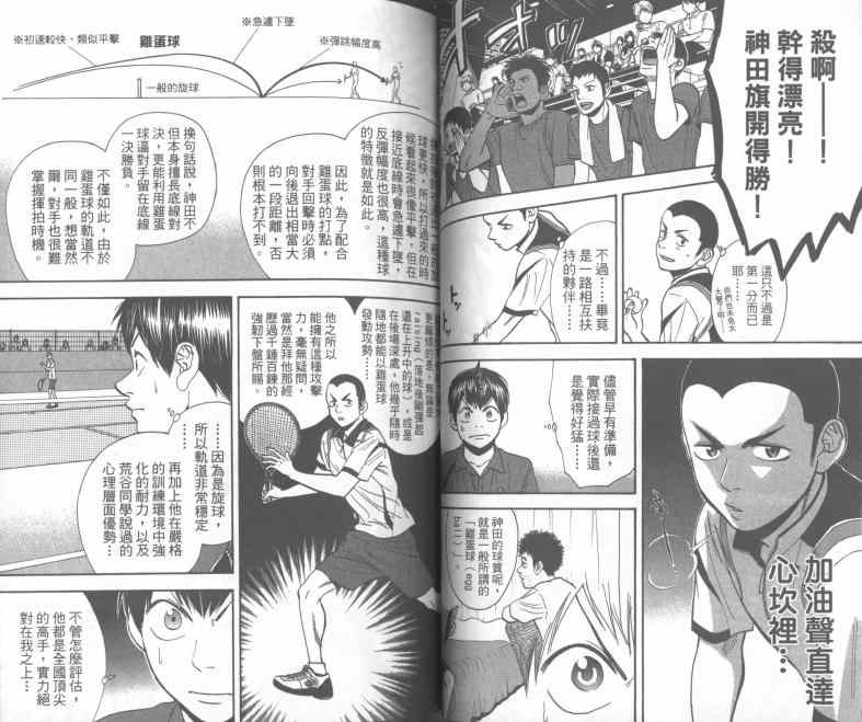 第 49 页