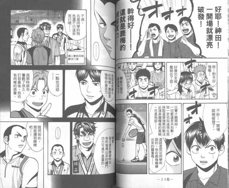 第 59 页