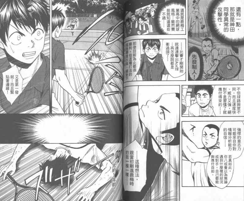 第 61 页