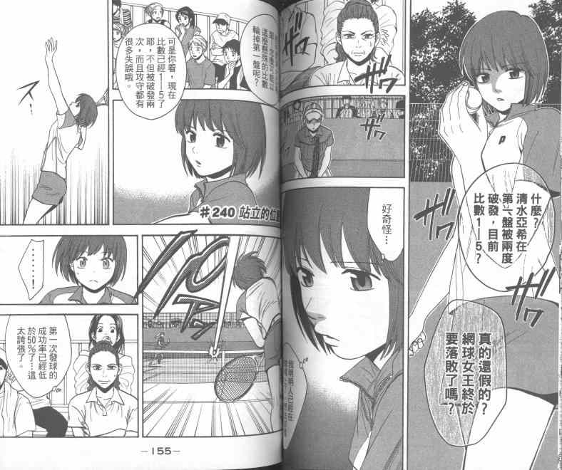 第 78 页
