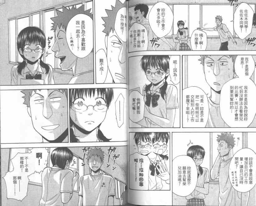 第 93 页