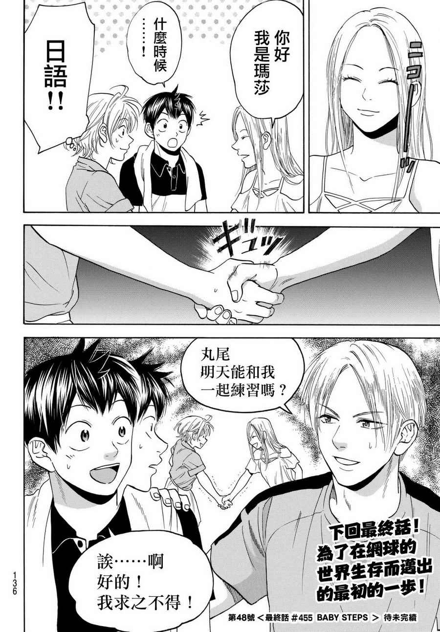 第 18 页