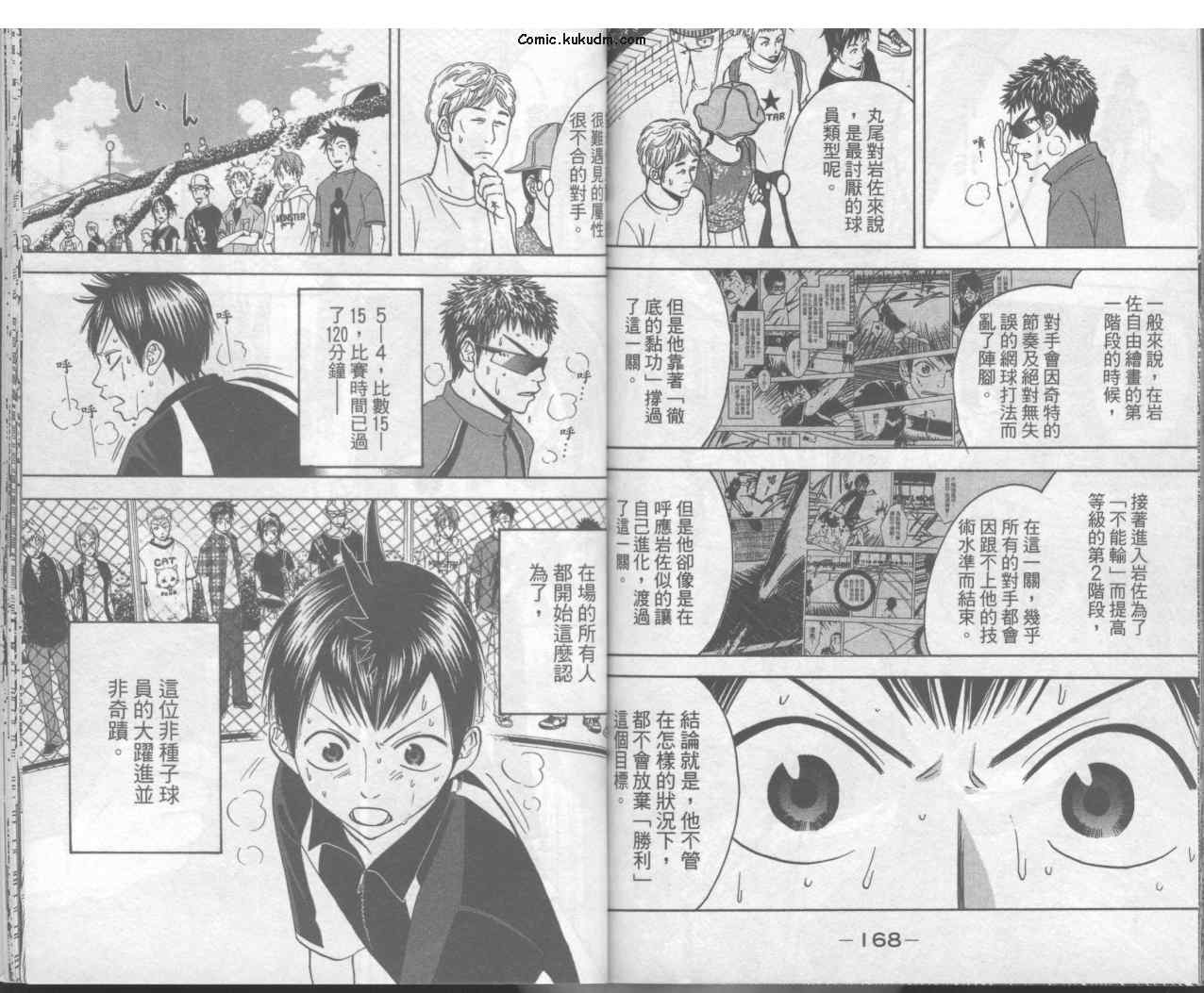 第 87 页