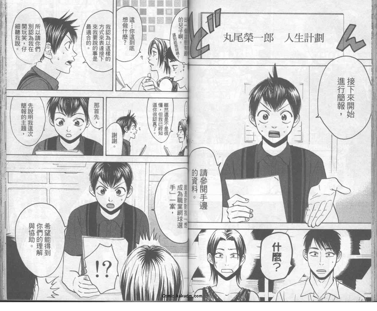 第 61 页