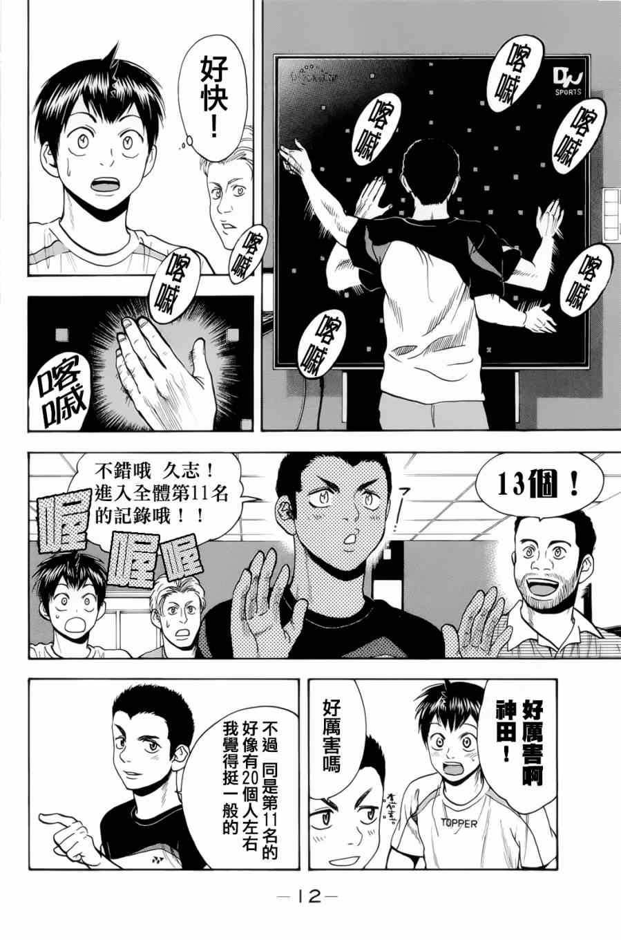 第 14 页